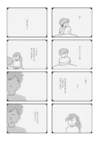 【漫画】アラサー女性のリアルな日々の画像