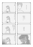 【漫画】アラサー女性のリアルな日々の画像