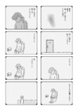 【漫画】アラサー女性のリアルな日々の画像