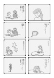 【漫画】アラサー女性のリアルな日々の画像
