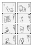 【漫画】アラサー女性のリアルな日々の画像