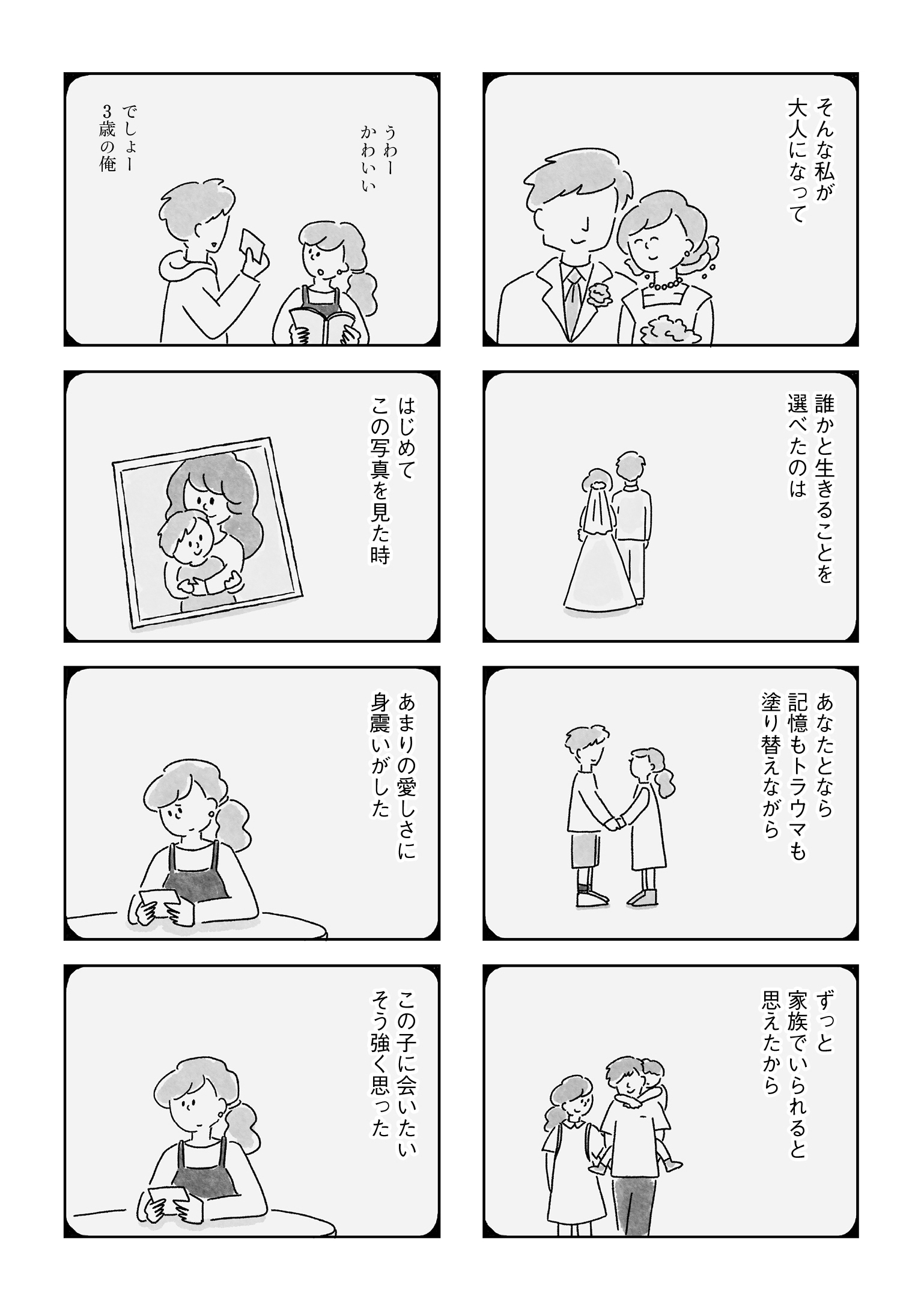 【漫画】アラサー女性のリアルな日々の画像