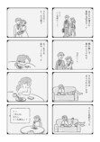 【漫画】アラサー女性のリアルな日々の画像