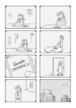 【漫画】アラサー女性のリアルな日々の画像