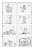 【漫画】アラサー女性のリアルな日々の画像