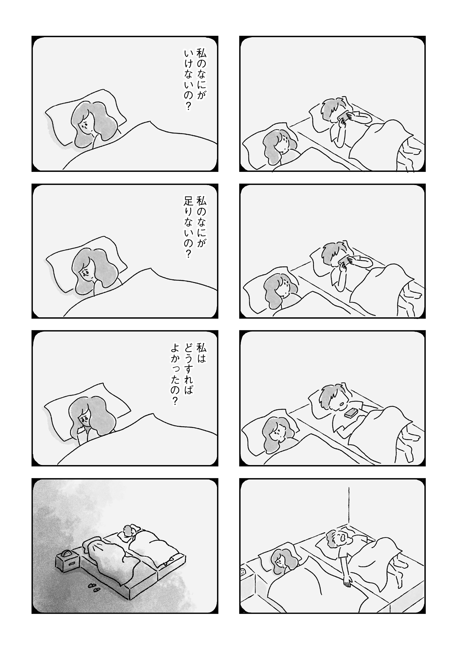 【漫画】アラサー女性のリアルな日々の画像