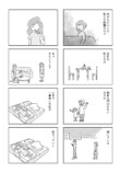【漫画】アラサー女性のリアルな日々の画像