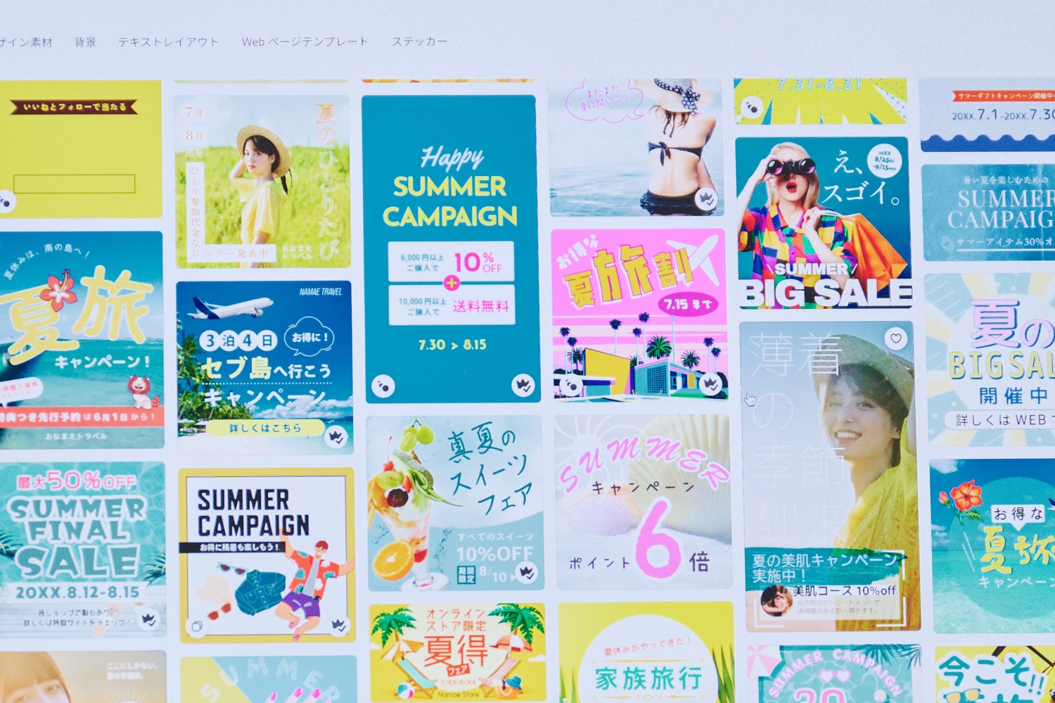 さらに検索ワードに「夏」を追加すると最適なテンプレートがたくさん表示される