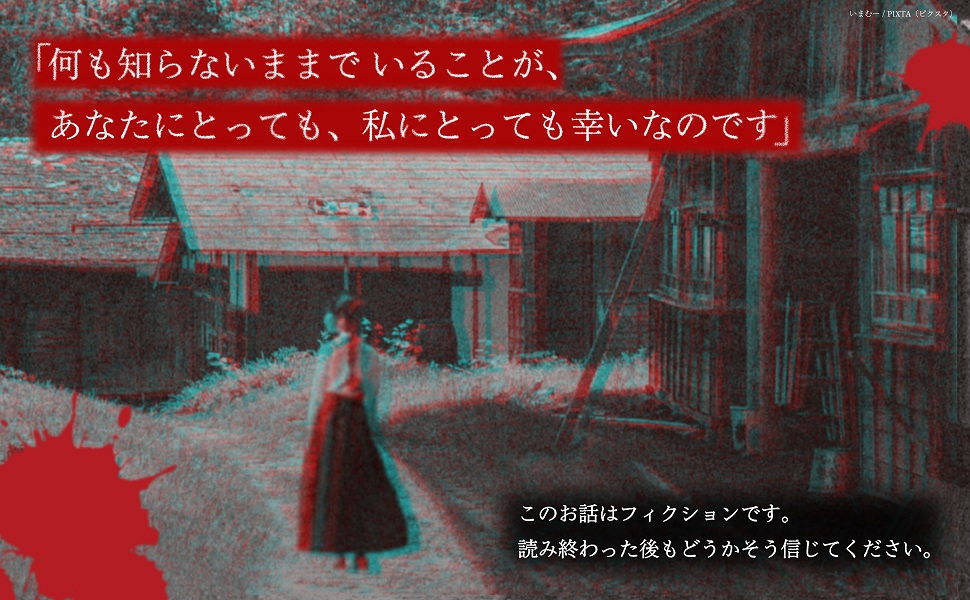 著者が体験した恐怖取材中の怪奇現象とは？の画像