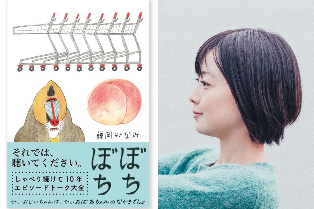 藤岡みなみの「話すこと」と「書くこと」
