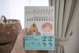 藤岡みなみの「話すこと」と「書くこと」の画像
