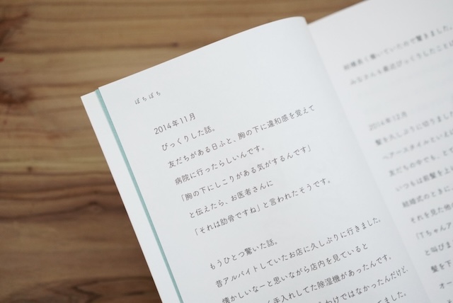 藤岡みなみの「話すこと」と「書くこと」の画像