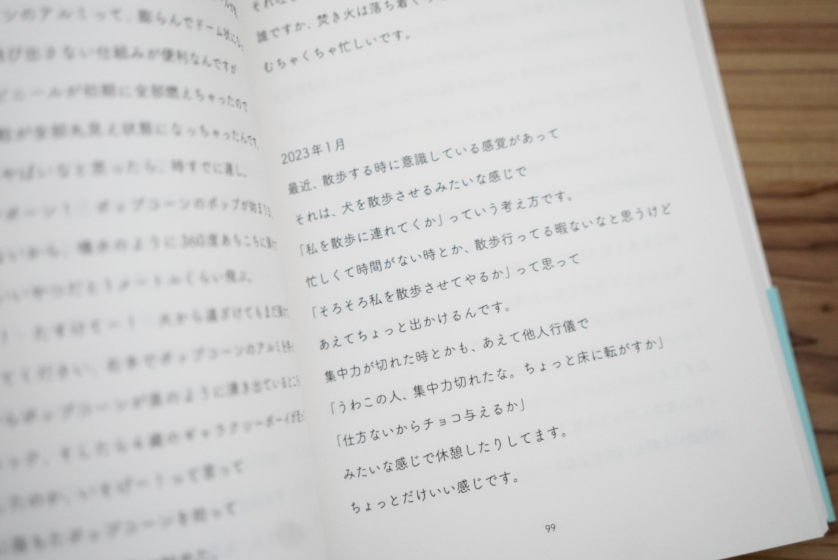 藤岡みなみの「話すこと」と「書くこと」の画像