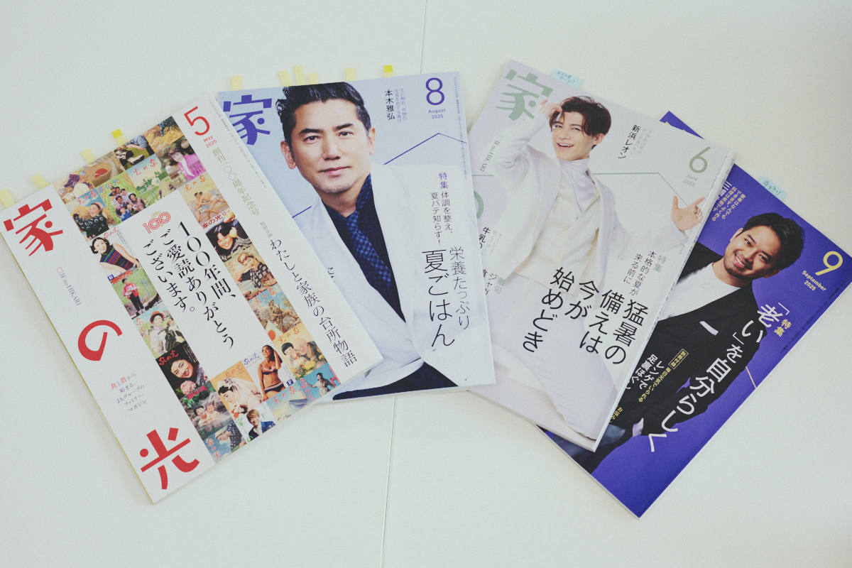 「家の光」100周年編集長に聞く協同の心の画像