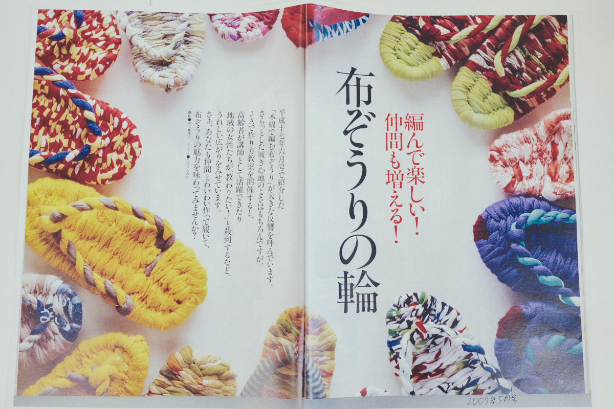 「家の光」100周年編集長に聞く協同の心の画像