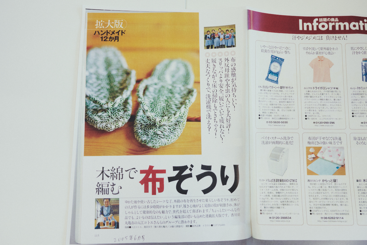 「家の光」100周年編集長に聞く協同の心の画像