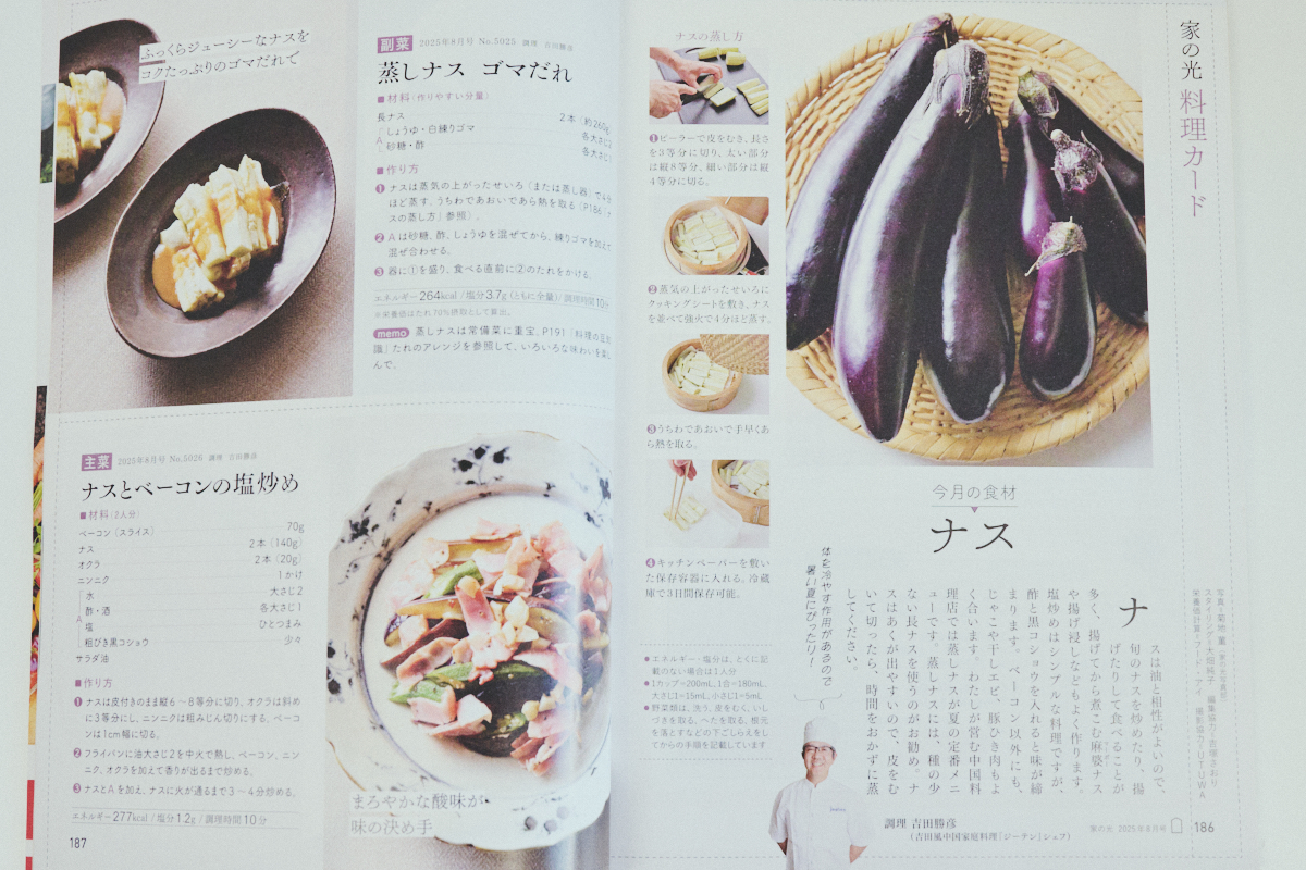 「家の光」100周年編集長に聞く協同の心の画像