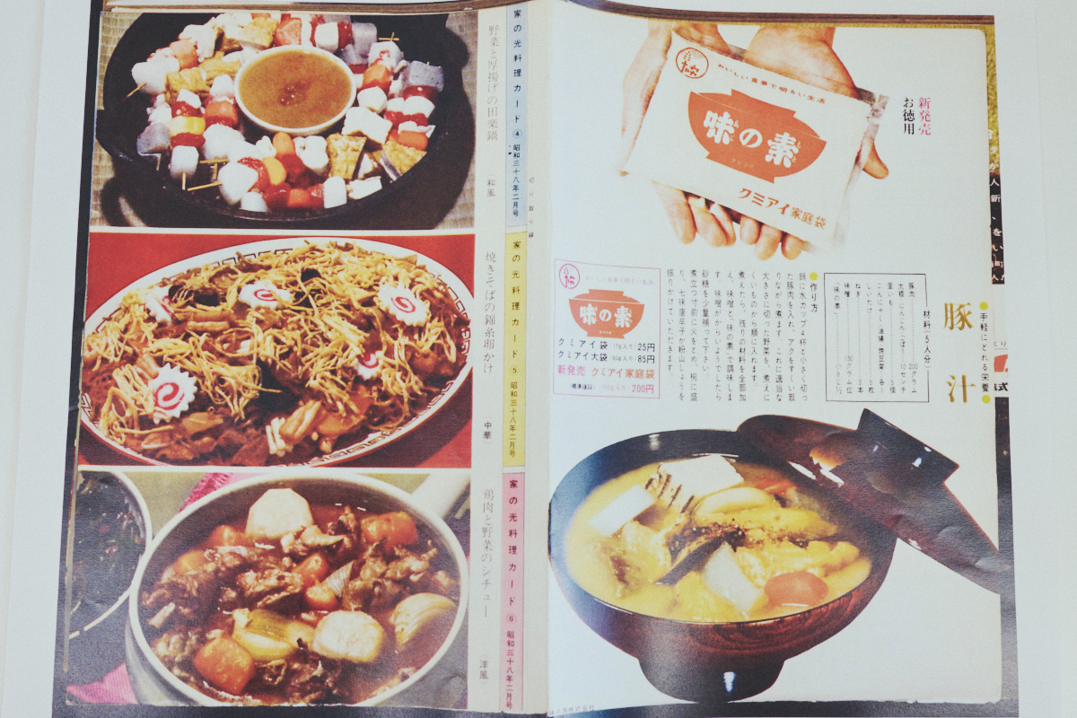 「家の光」100周年編集長に聞く協同の心の画像