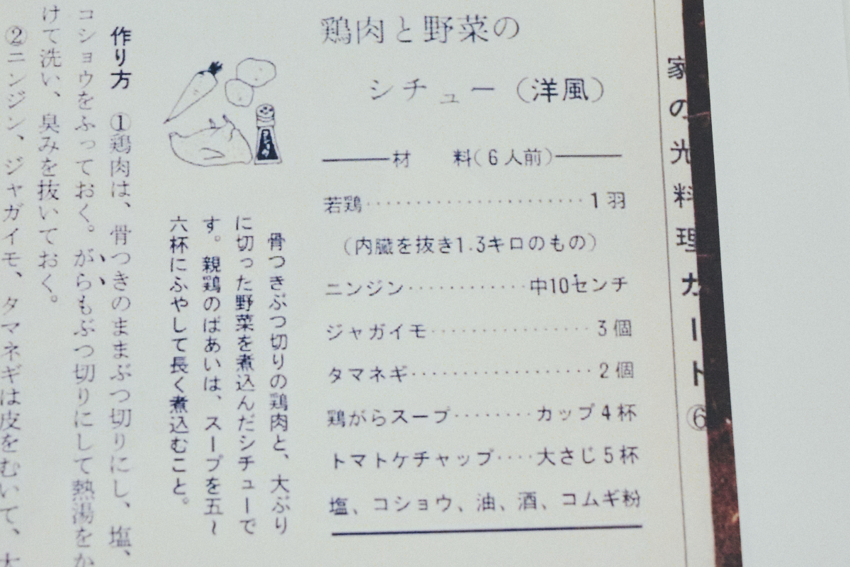 「家の光」100周年編集長に聞く協同の心の画像