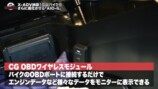 井戸田がカスタムしたホンダの『X-ADV』
