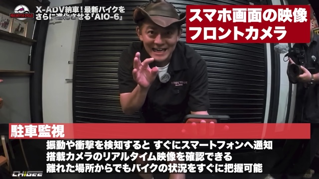 井戸田がカスタムしたホンダの『X-ADV』
