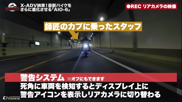 井戸田がカスタムしたホンダの『X-ADV』