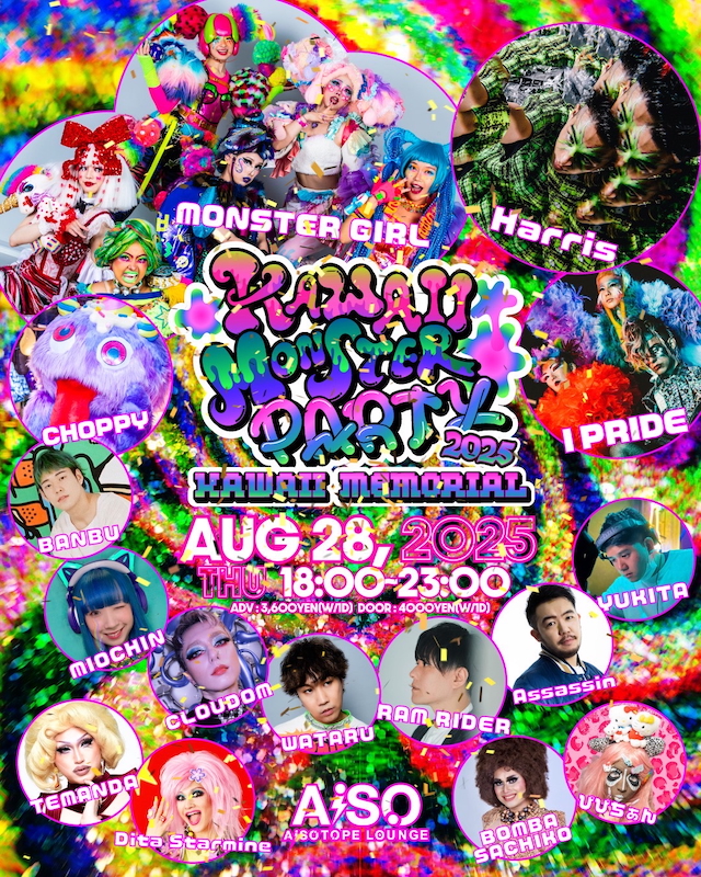 『KAWAII MONSTER PARTY』告知画像