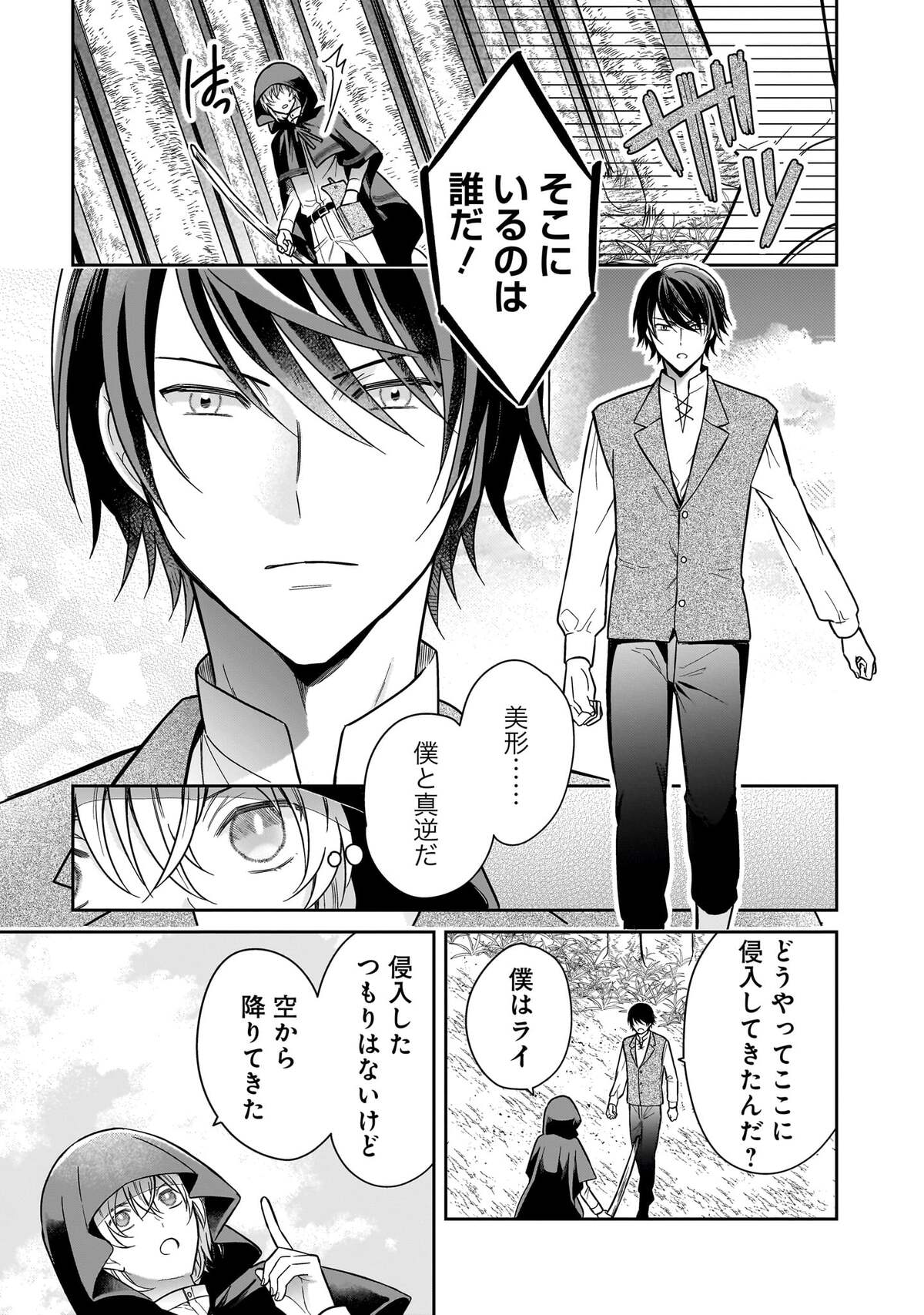 『この異世界で僕らは恋に落ちた』発売の画像