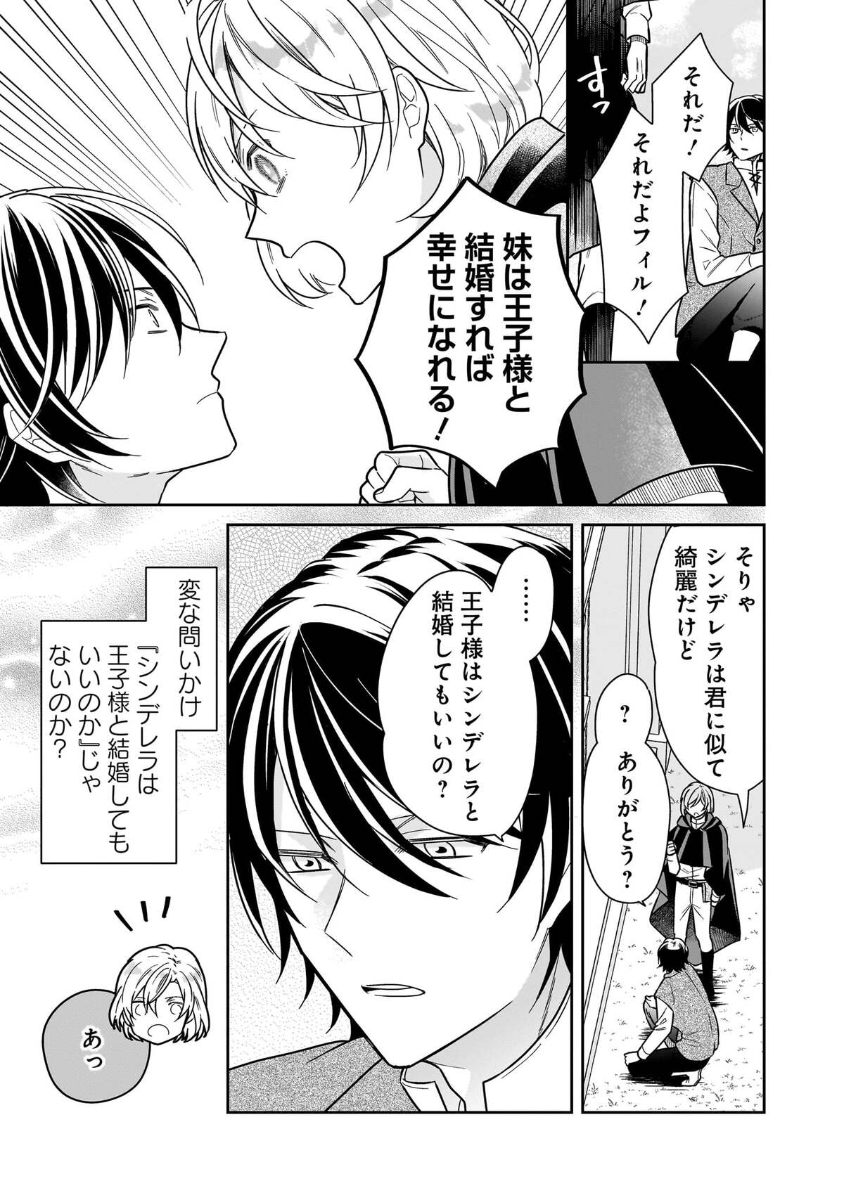 『この異世界で僕らは恋に落ちた』発売の画像