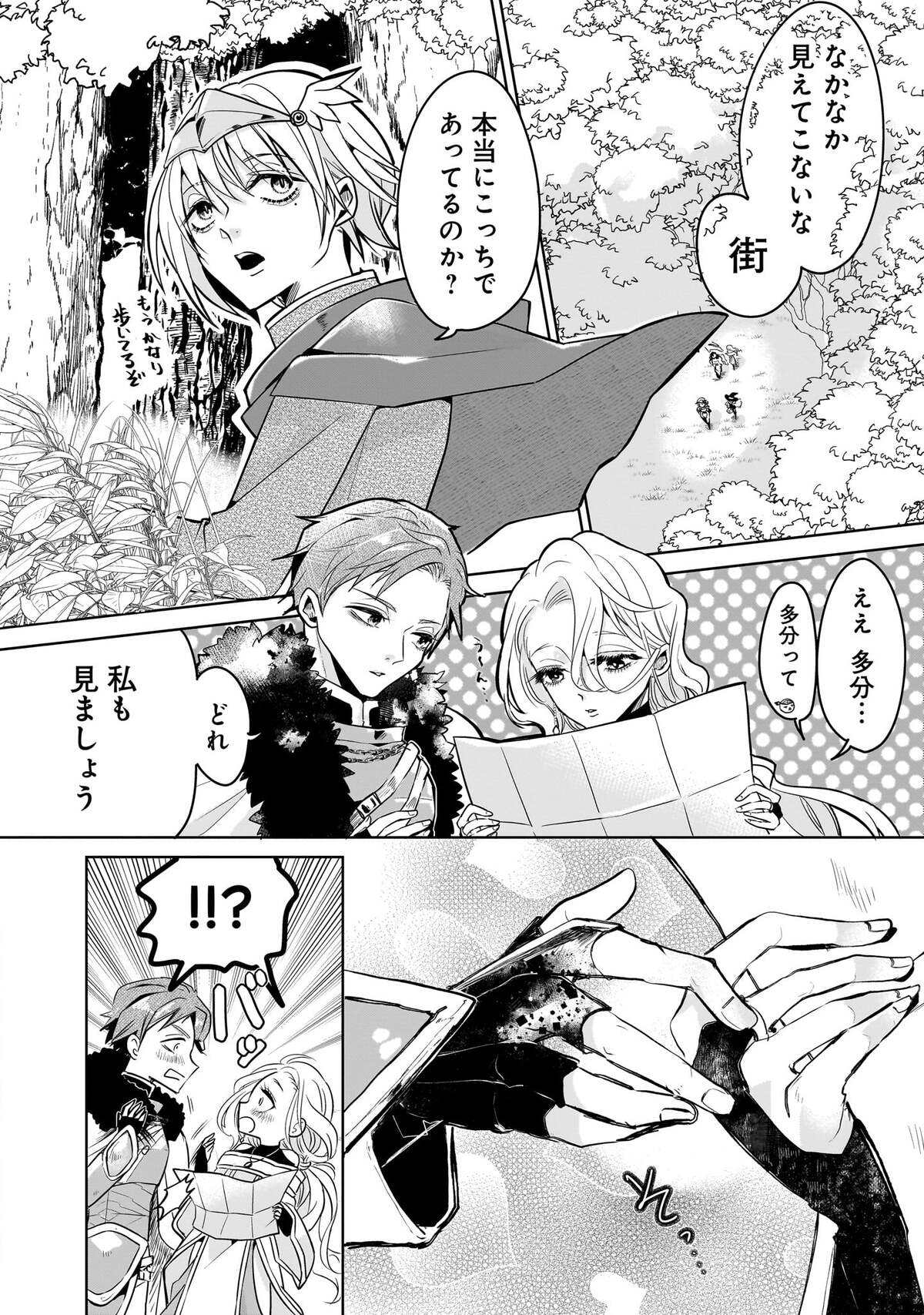 『この異世界で僕らは恋に落ちた』発売の画像