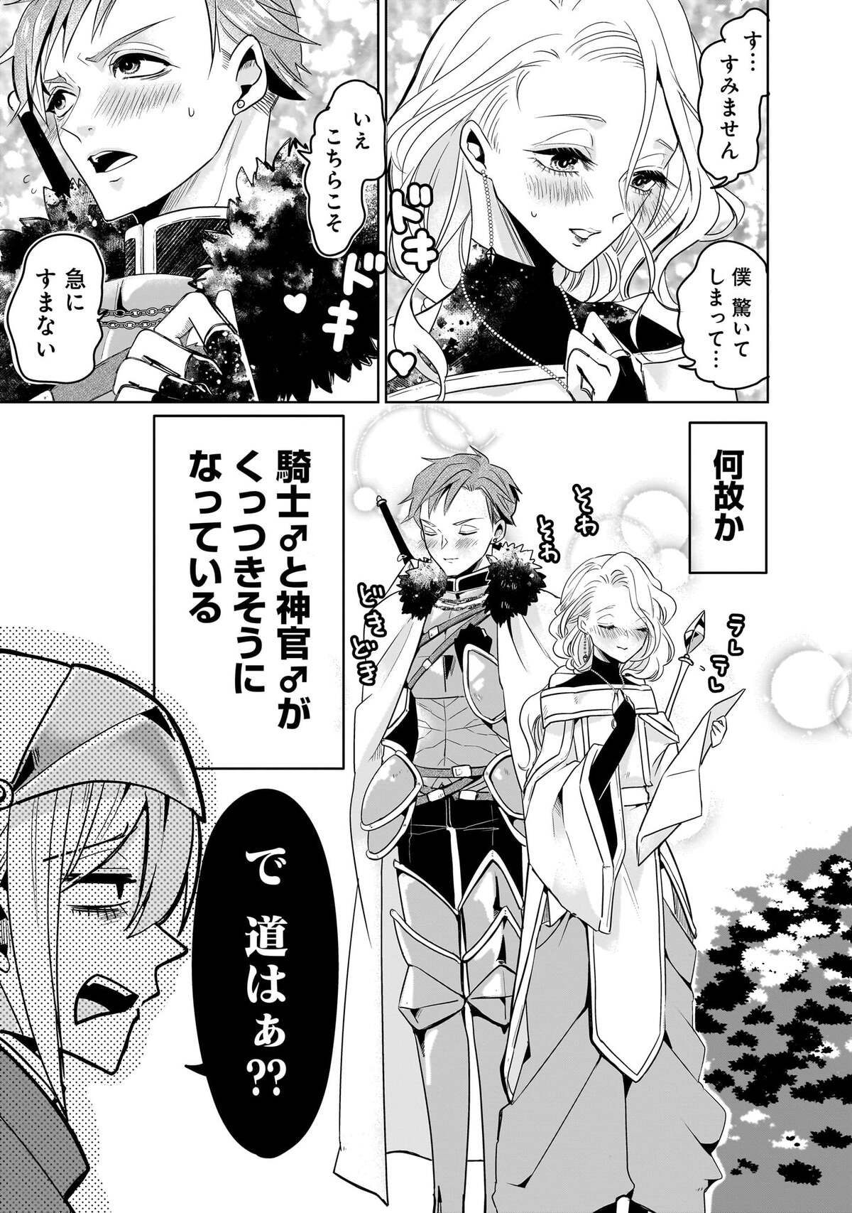 『この異世界で僕らは恋に落ちた』発売の画像