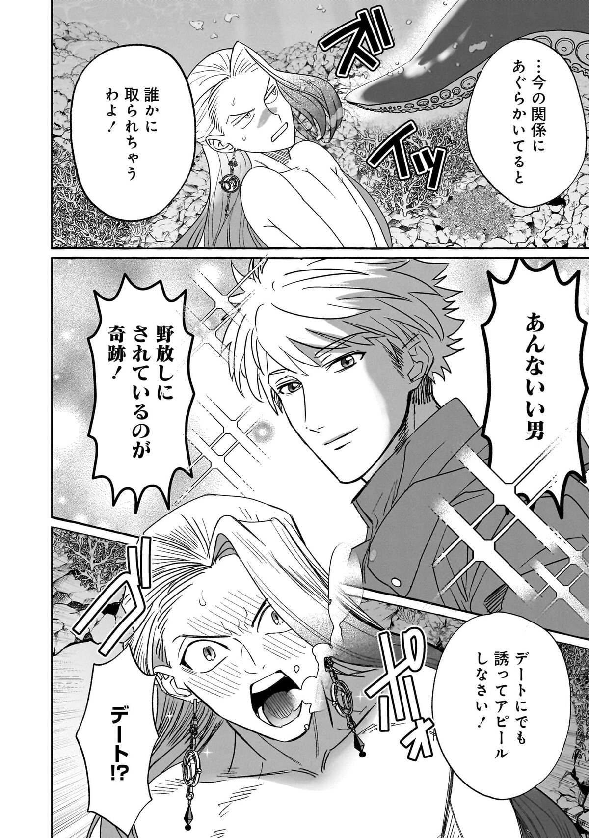 『この異世界で僕らは恋に落ちた』発売の画像