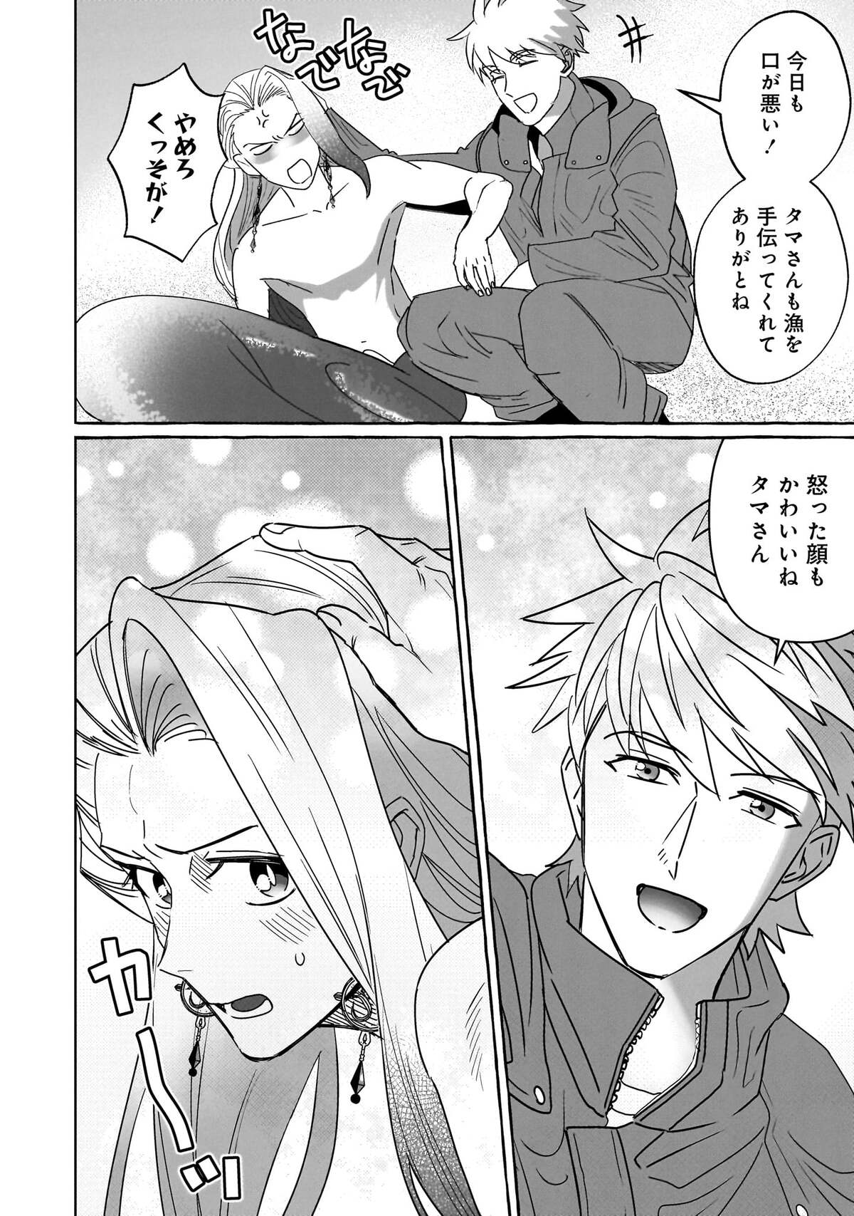 『この異世界で僕らは恋に落ちた』発売の画像