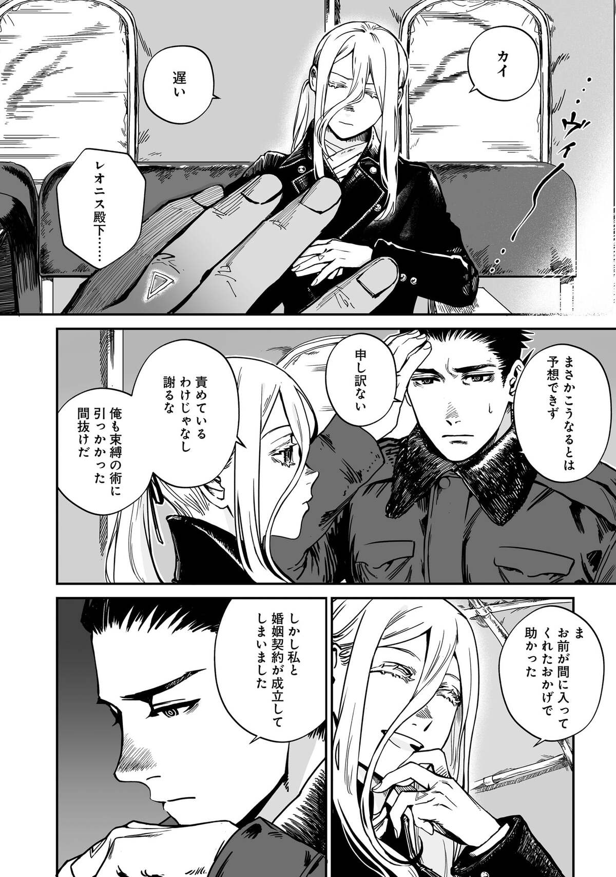 『この異世界で僕らは恋に落ちた』発売の画像