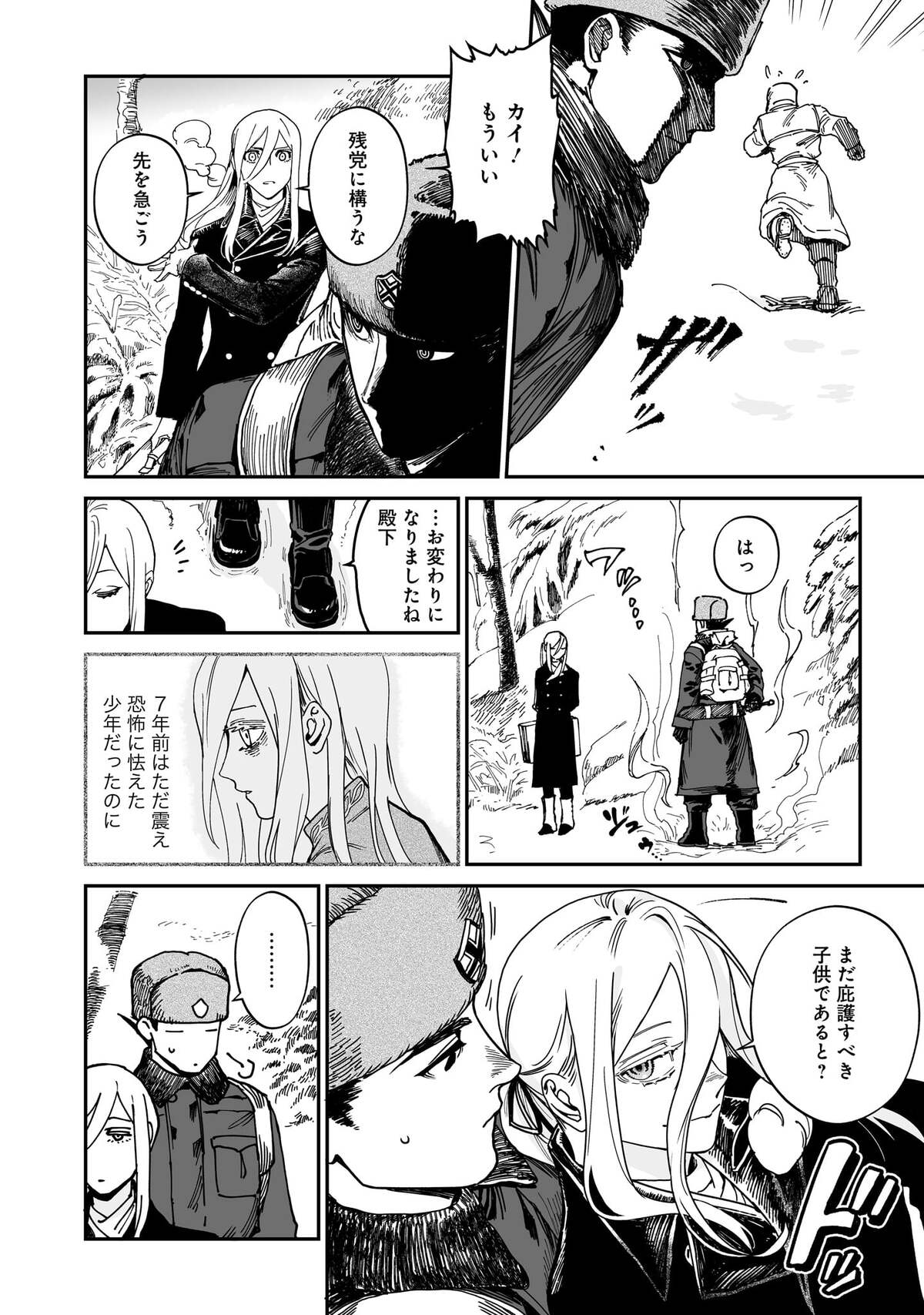 『この異世界で僕らは恋に落ちた』発売の画像