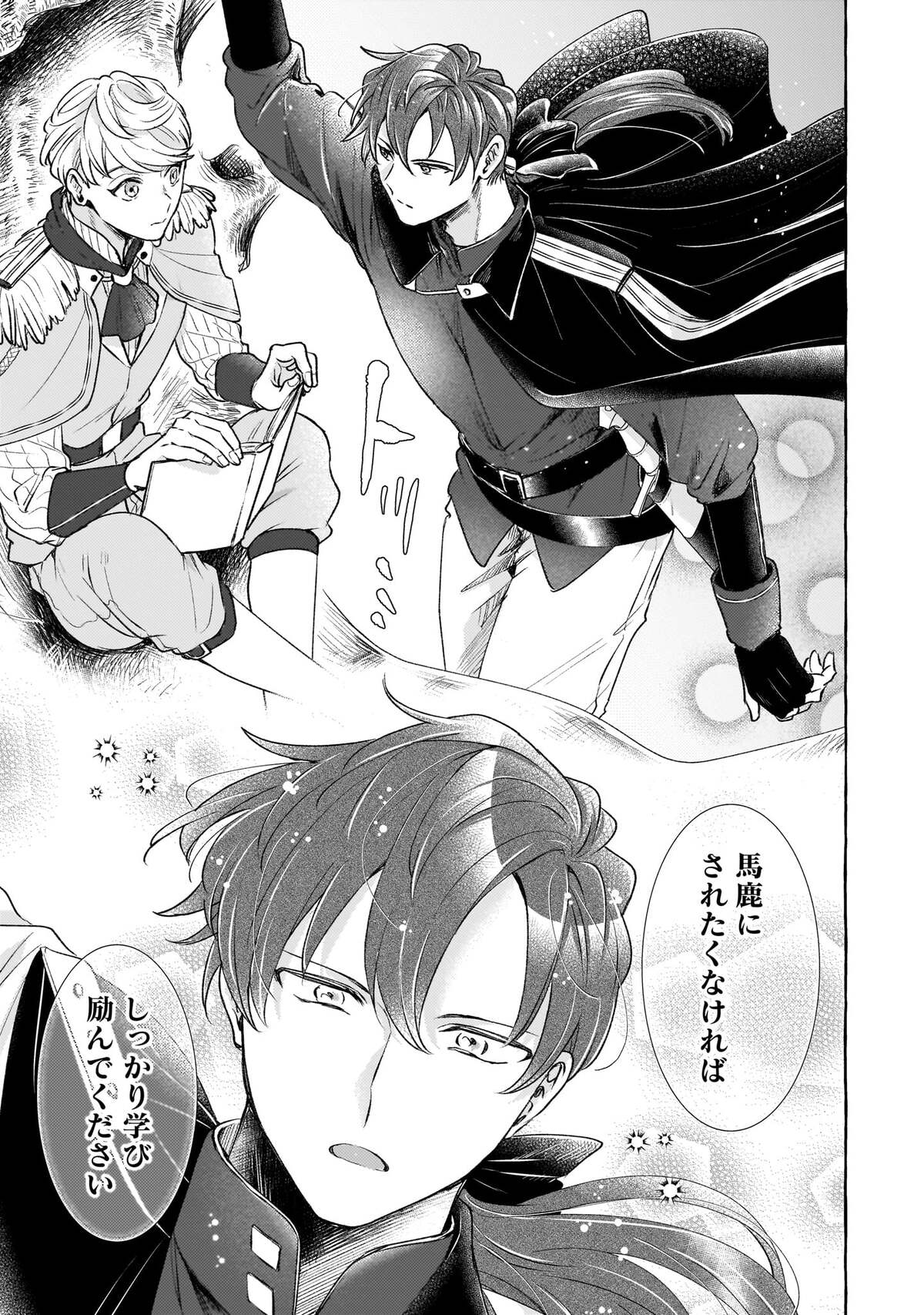 『この異世界で僕らは恋に落ちた』発売の画像