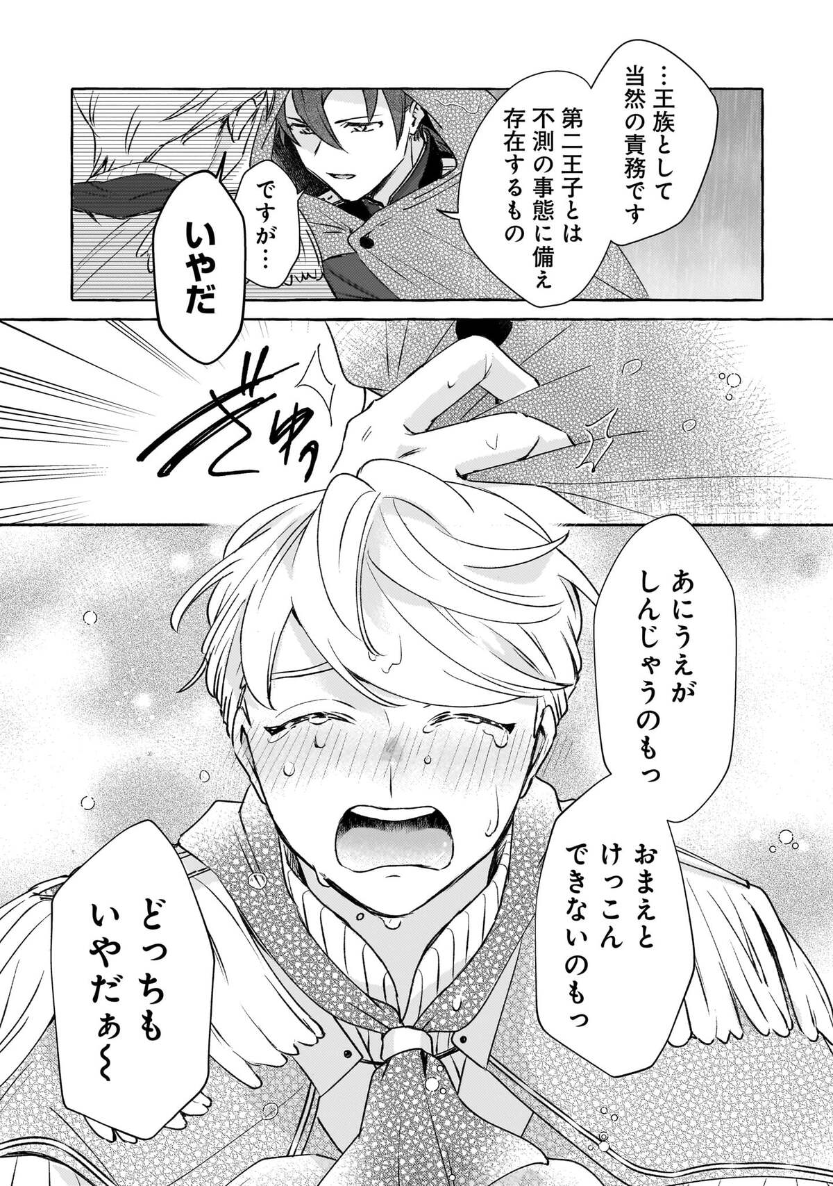 『この異世界で僕らは恋に落ちた』発売の画像