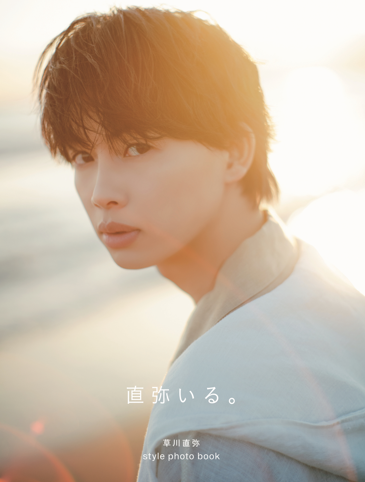 俳優・草川直弥が手作り目玉焼きにニヤリの画像