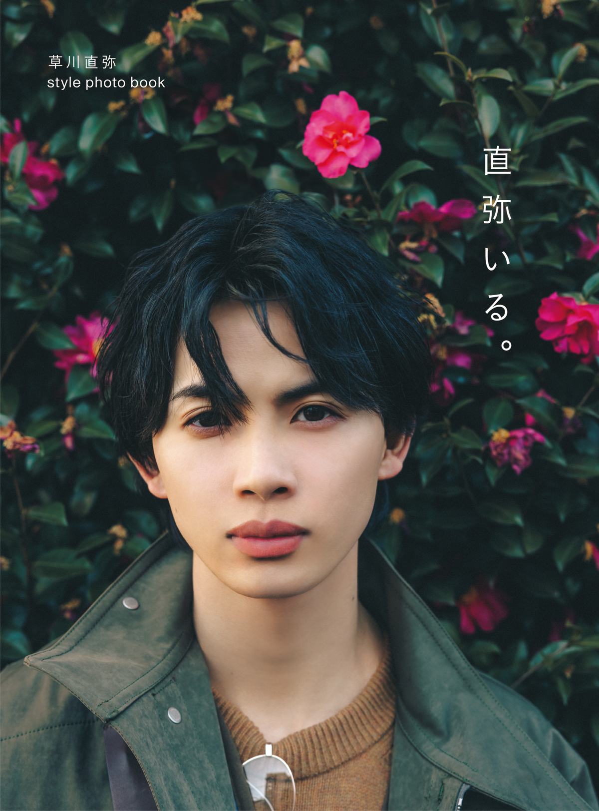 俳優・草川直弥が手作り目玉焼きにニヤリの画像