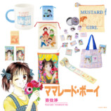 創刊70年『りぼん』グッズが3COINSから発売の画像