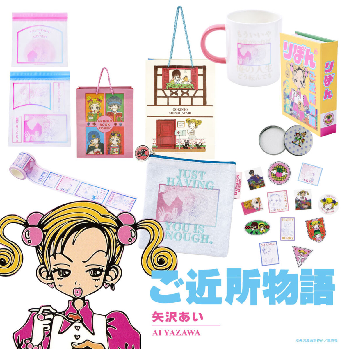 ちびまる子ちゃん」や「ご近所物語」など『りぼん』グッズが