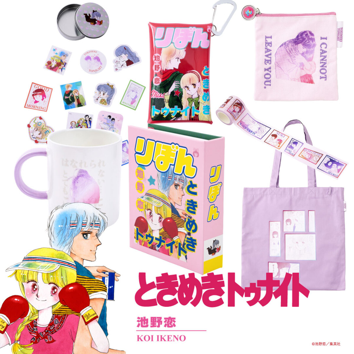 創刊70年『りぼん』グッズが3COINSから発売の画像