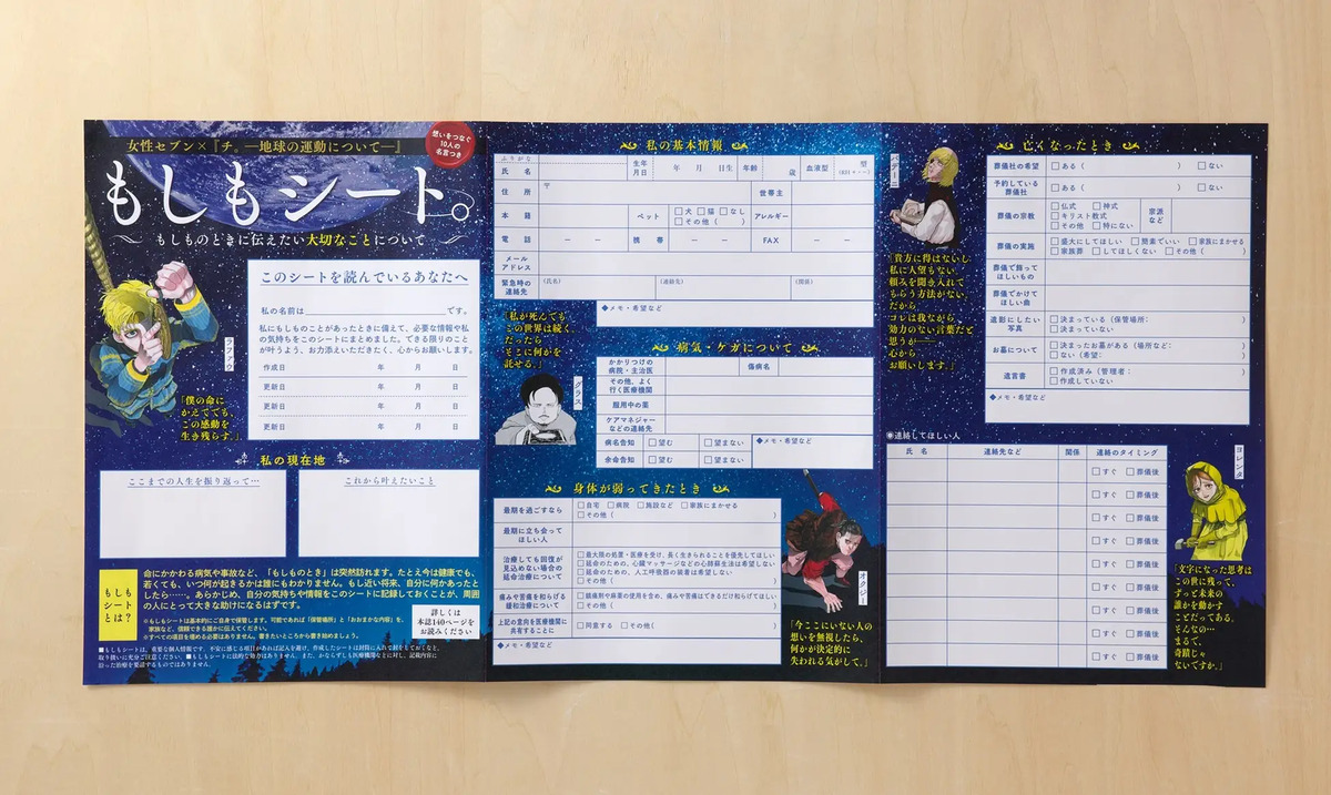 timelesz『女性セブン28号』でツアーレポの画像