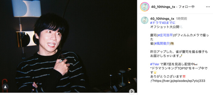 『40までにしたい10のこと』庄司浩平が撮影