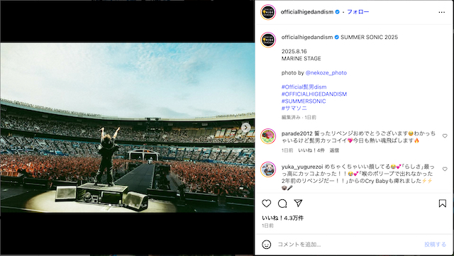 大森元貴ら『サマソニ』オフショ公開の画像