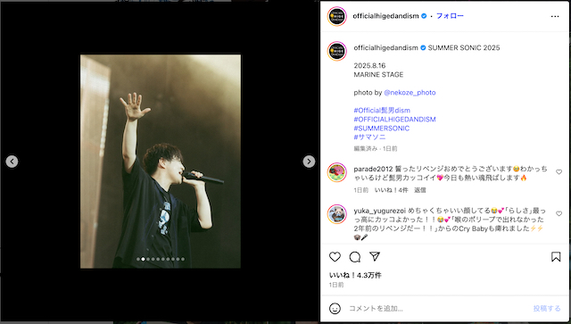 大森元貴ら『サマソニ』オフショ公開の画像