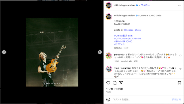 大森元貴ら『サマソニ』オフショ公開の画像