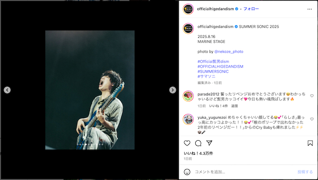 大森元貴ら『サマソニ』オフショ公開の画像