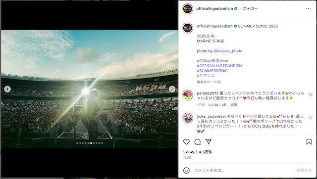 大森元貴ら『サマソニ』オフショ公開の画像