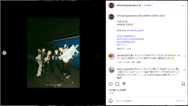 大森元貴ら『サマソニ』オフショ公開の画像